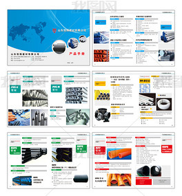 管道画册设计 水处理与净化领域的高清PSD模板应用指南