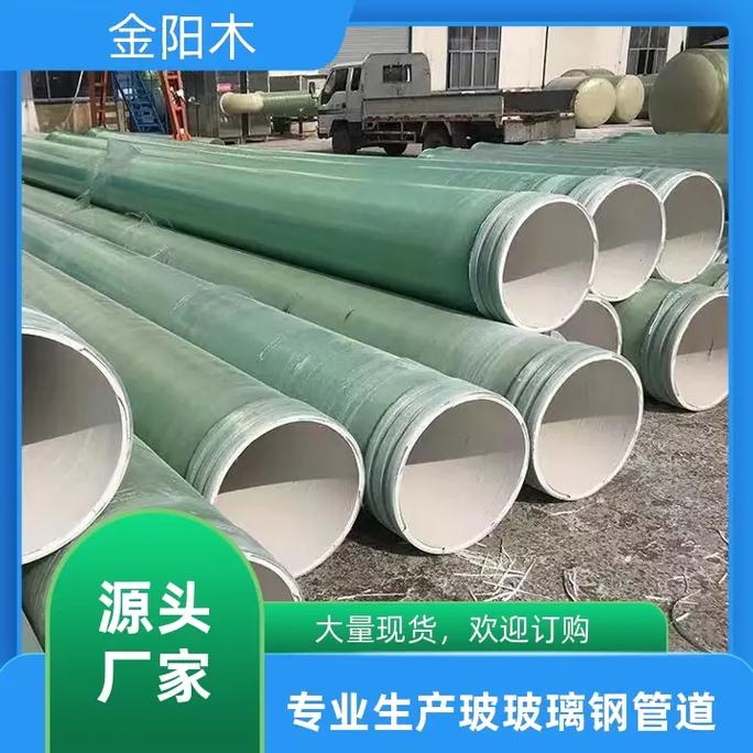 玻璃钢市政排水管道 源头工厂的严格质量控制铸就每一根优质管材